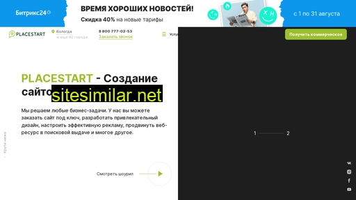 place-start.ru alternative sites