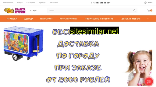 planetaufa.ru alternative sites