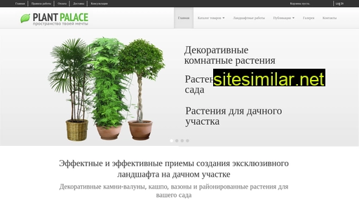 plant-palace.ru alternative sites