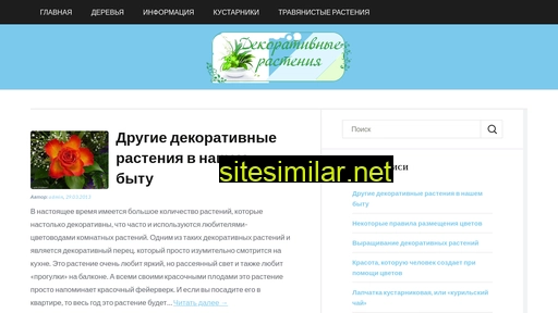 plantiks.ru alternative sites