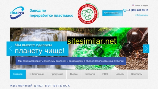 plarus.ru alternative sites