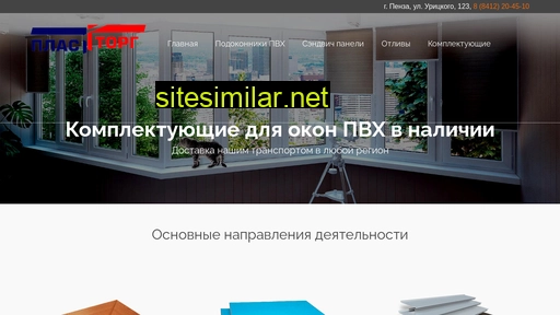 plast-tg.ru alternative sites