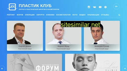 plastic-club.ru alternative sites