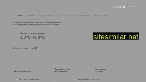 plastichelmet.ru alternative sites