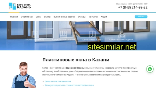 plastikovye-okna-kazan.ru alternative sites