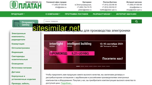 platan.ru alternative sites