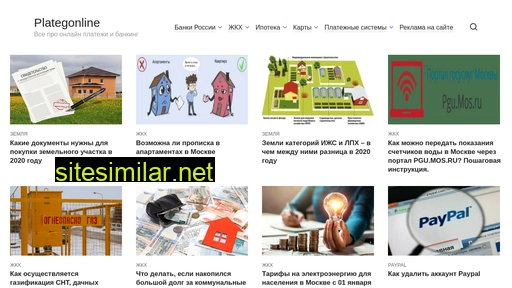 plategonline.ru alternative sites