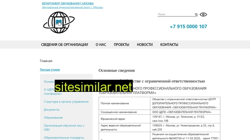 platforma-dpo.ru alternative sites