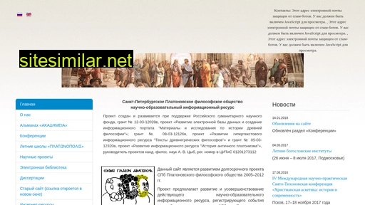 platoakademeia.ru alternative sites