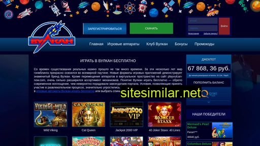 play-vulcan-now.ru alternative sites