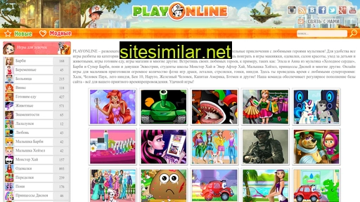 playonline.ru alternative sites