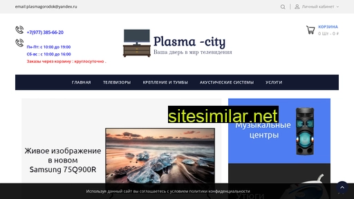 plasma-city.ru alternative sites