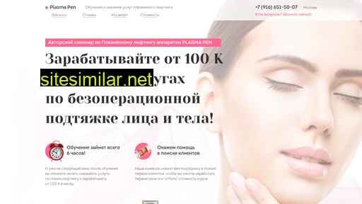 plasmapen-msk.ru alternative sites