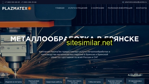 plasmatex.ru alternative sites