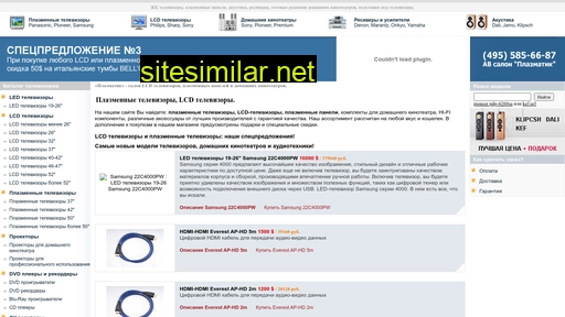 plasmatic.ru alternative sites