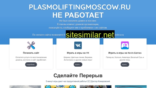 plasmoliftingmoscow.ru alternative sites
