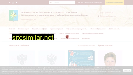 plasovat.ru alternative sites