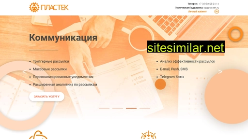 plas-tek.ru alternative sites