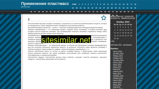 plasstic.ru alternative sites