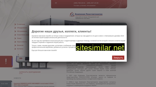 plastauto.ru alternative sites