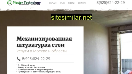 plaster-technology.ru alternative sites