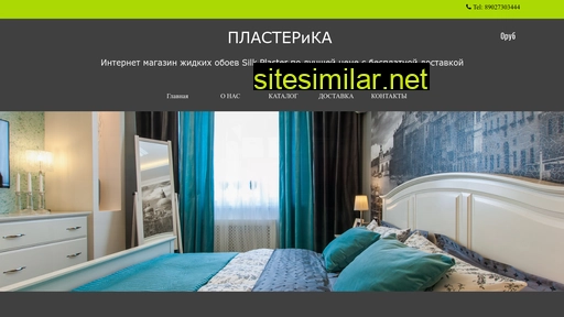 plasterika.ru alternative sites