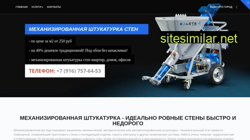 plastermix.ru alternative sites
