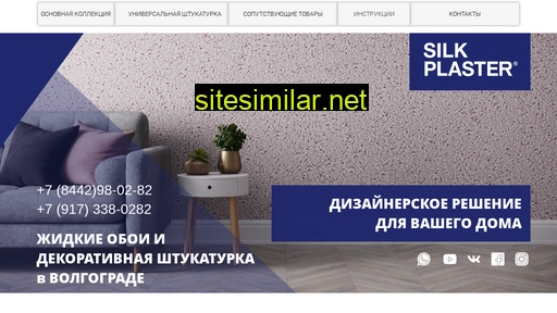 plasters-volgograd.ru alternative sites