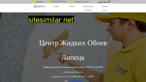 plasters48.ru alternative sites