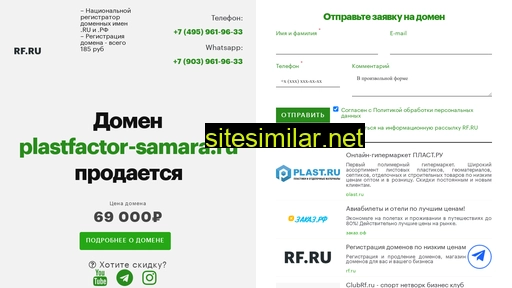 plastfactor-samara.ru alternative sites