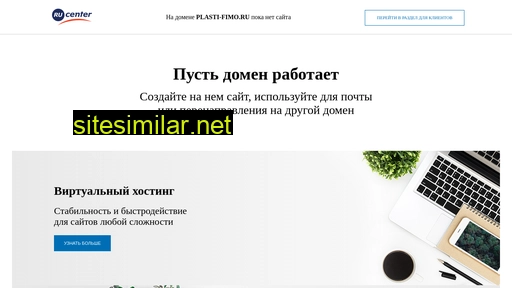 plasti-fimo.ru alternative sites