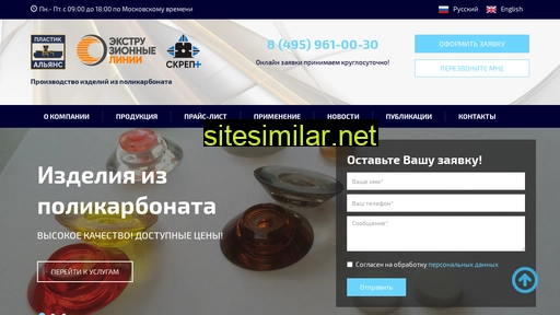 plastic-alyans.ru alternative sites