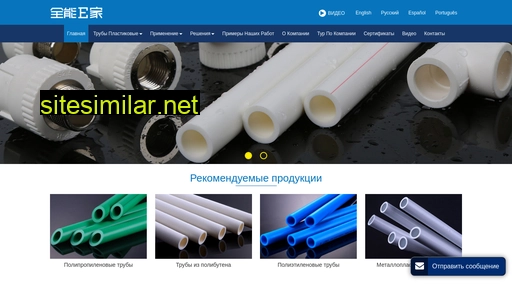 plastic-pipeline.ru alternative sites