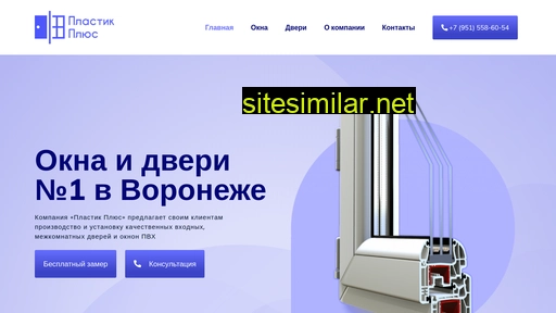 plastic-plus.ru alternative sites
