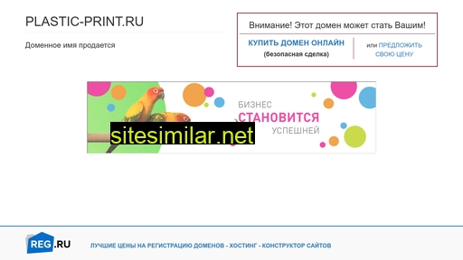 plastic-print.ru alternative sites