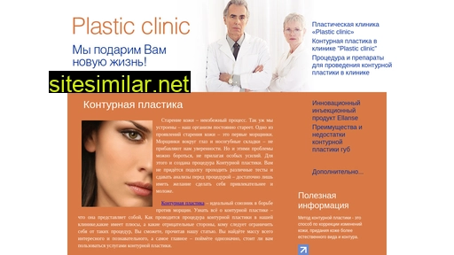 plasticclinic.ru alternative sites
