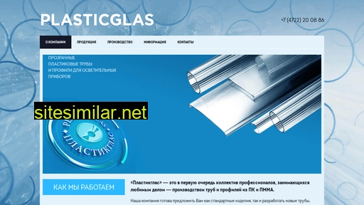 plasticglas.ru alternative sites