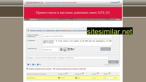 plastichnost.ru alternative sites