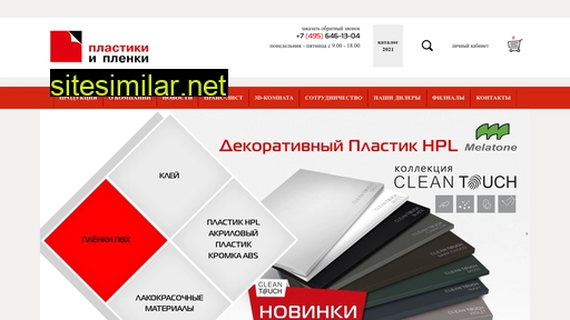plastics-foils.ru alternative sites