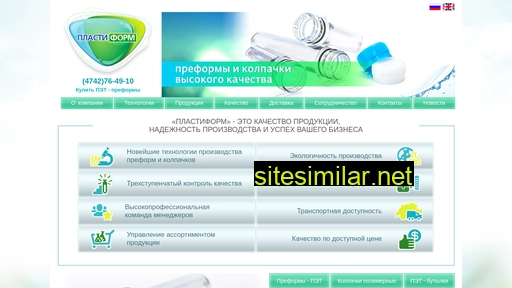 plastiform.ru alternative sites