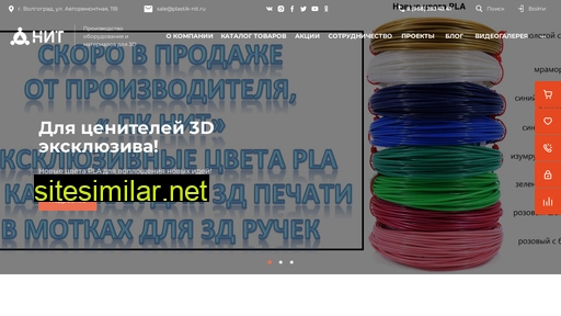 plastik-nit.ru alternative sites