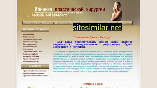 plastika45.ru alternative sites