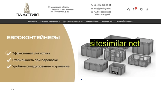 plastikgrad.ru alternative sites