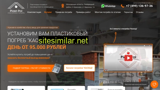 plastikoviy-pogreb.ru alternative sites