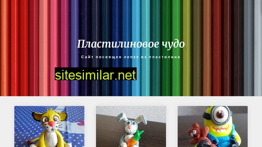plastilinchudo.ru alternative sites