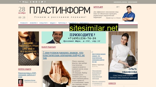 plastinform.ru alternative sites