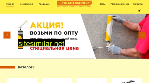 plastmarket-nsk.ru alternative sites