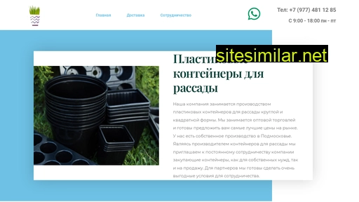 plastmos.ru alternative sites