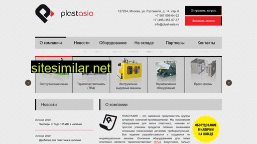 plast-asia.ru alternative sites