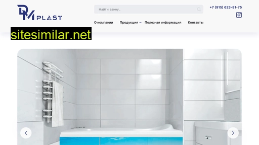 plast-dm.ru alternative sites